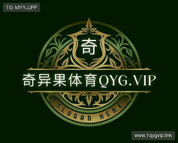 认识奇异果体育qyg.vip